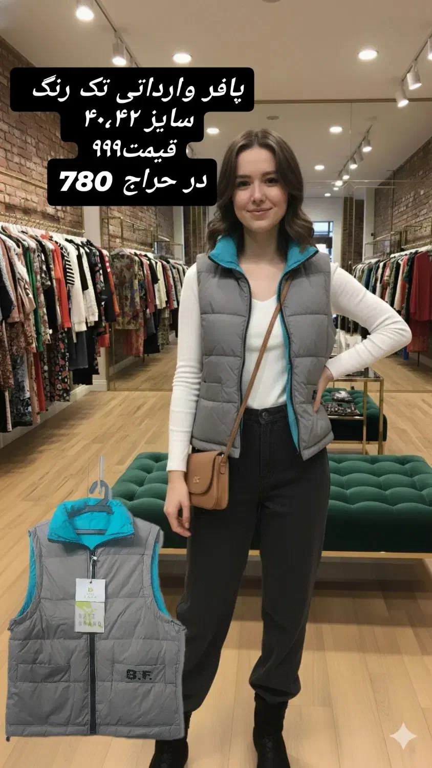 پافر وارداتی سایز ۳۸ تا ۴۲|لباس|پرند, فاز ۶|دیوار