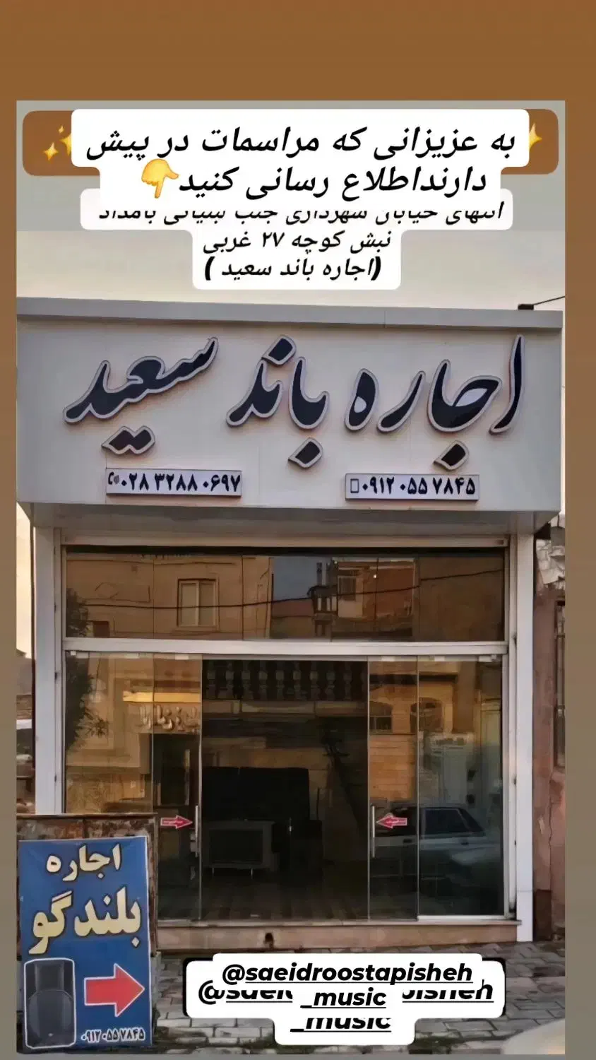 تشریفات مجالس در نظراباد و حومه|خدمات پذیرایی، مراسم|هشتگرد, شهرک راه آهن|دیوار