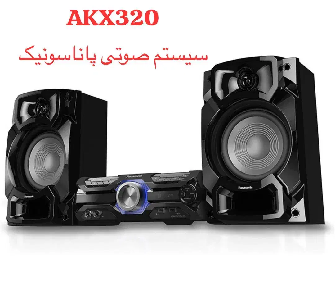 سیستم صوتی پاناسونیک مدل AKX320وAKX520|سیستم صوتی خانگی|شیراز, شهرک گلستان|دیوار