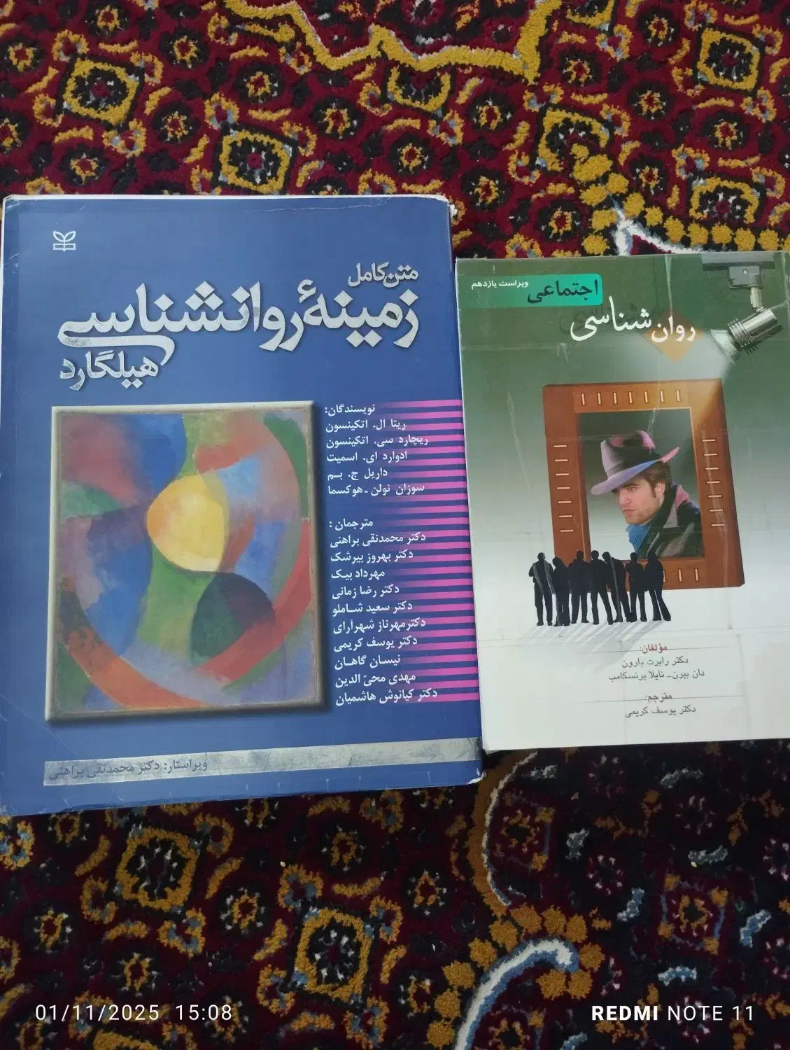 کتب دانشگاهی روانشناسی|کتاب و مجله آموزشی|خاوران, |دیوار