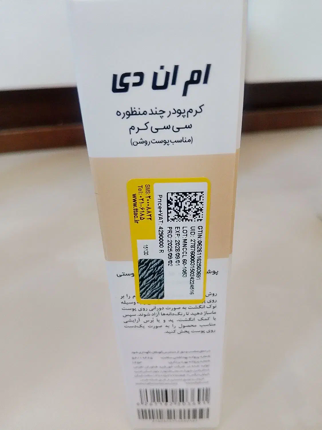 کرم  وژل های گیاهی با بهترین برند وکارایی|آرایشی، بهداشتی، درمانی|مشهد, توس (بلوار توس)|دیوار