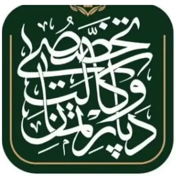 کارآموزی تخصصی حقوقی وکیل قضایی|استخدام مالی، حسابداری، حقوقی|قم, آزادگان|دیوار