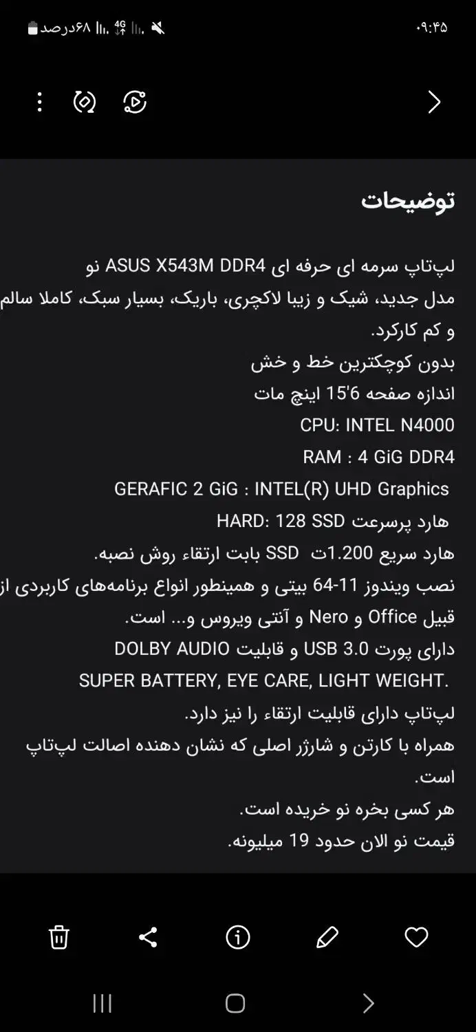 لپتاپ حرفه ای asus|رایانه همراه|ارومیه, |دیوار