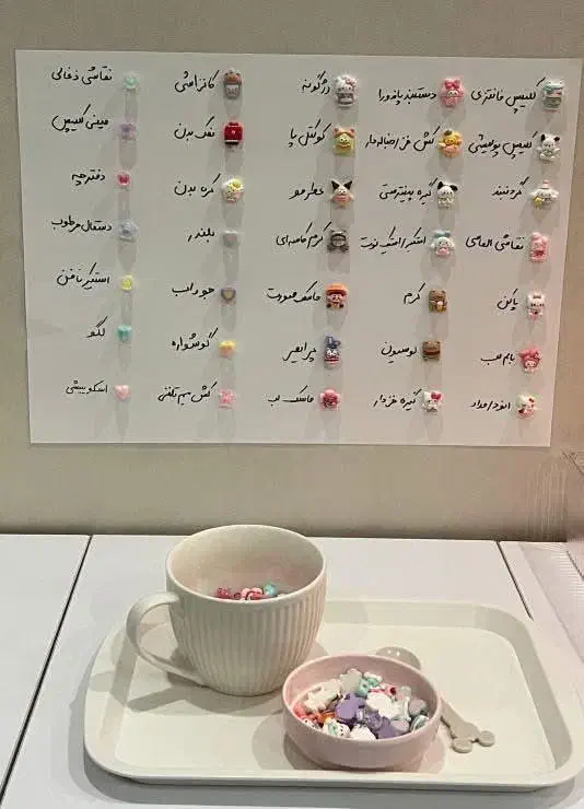 شانسی|اسباببازی|تهران, فلسطین (میدان انقلاب)|دیوار