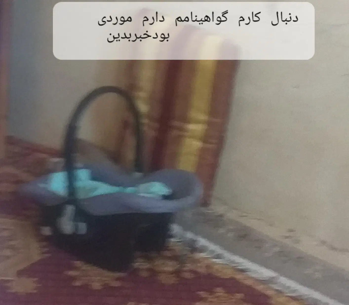 اسباب بازی بچه توجه|اسباب و اثاث بچه|خاش, |دیوار