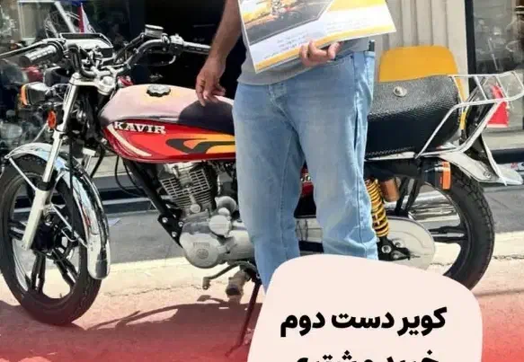 موتور کویر ۲۰۰|موتورسیکلت|یزد, |دیوار