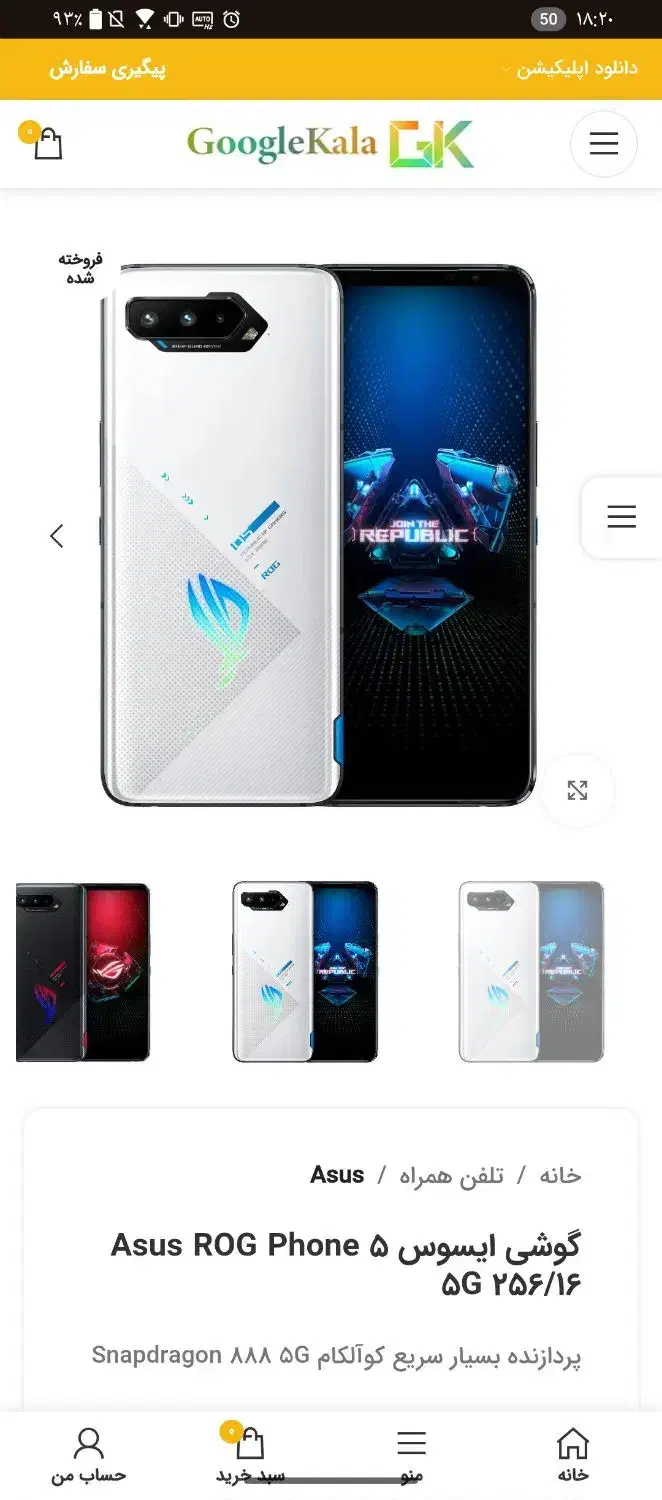 گوشی ایسوسRog5|موبایل|سرخه حصار, |دیوار