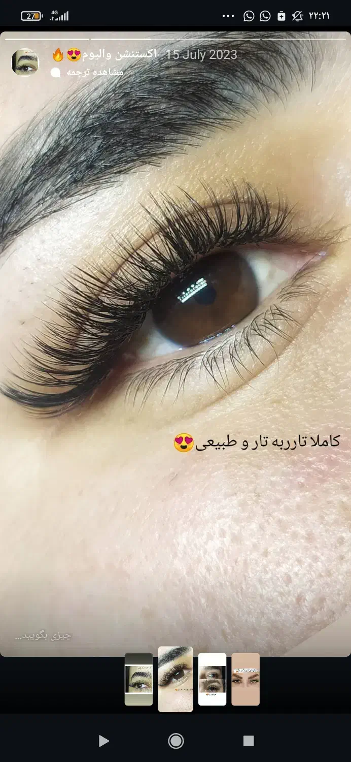 اکستنشن مژه ،لیفت مژه و ابرو|خدمات آرایشگری و زیبایی|سی‌سخت, |دیوار
