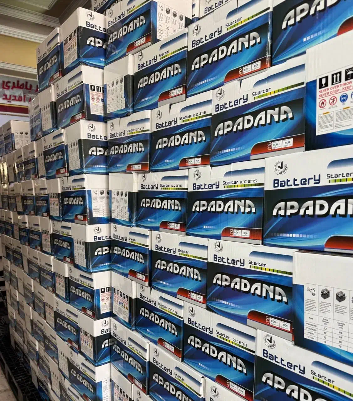 انواع  باطری خودرو سبک و سنگین  با گارانتی|قطعات یدکی و لوازم جانبی|پرند, فاز ۵|دیوار