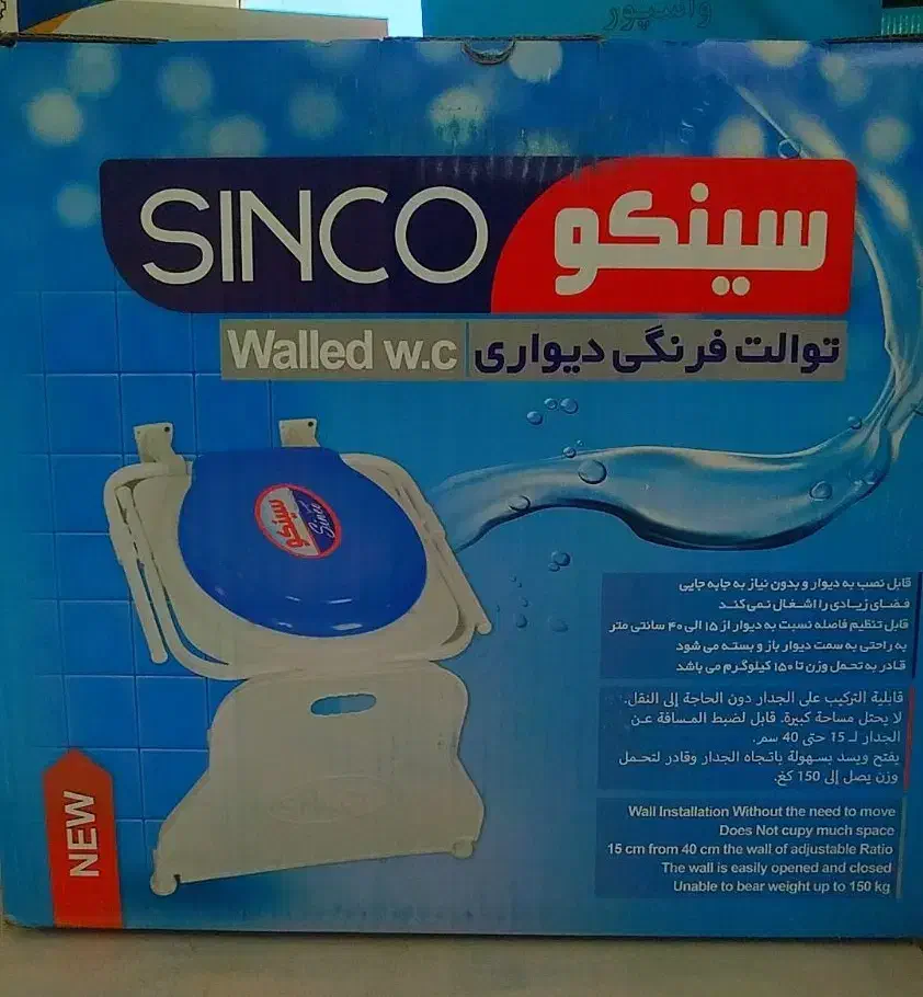 توالت دیواری|لوازم سرویس بهداشتی|زابل, |دیوار