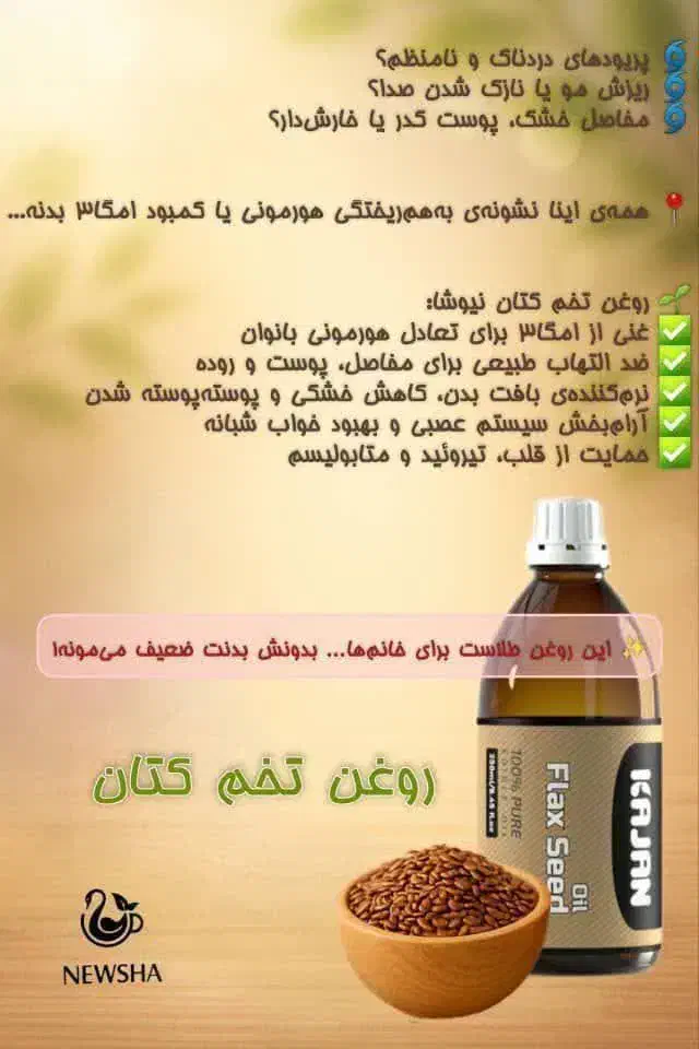 روغن های درمانی صدرصد خالص|آرایشی، بهداشتی، درمانی|اهواز, کیانپارس |دیوار