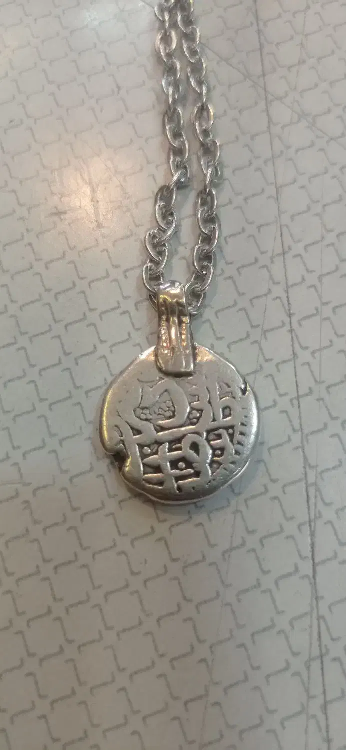 سکه قدیمی|کلکسیون سکه، تمبر، اسکناس|کرج, عظیمیه|دیوار