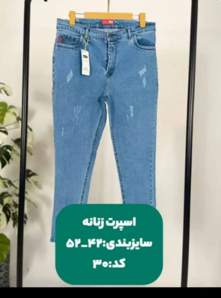 شلوار جدب زنانه جنس لی اعلا تک رنگ ابی روشن|لباس|جهرم, |دیوار