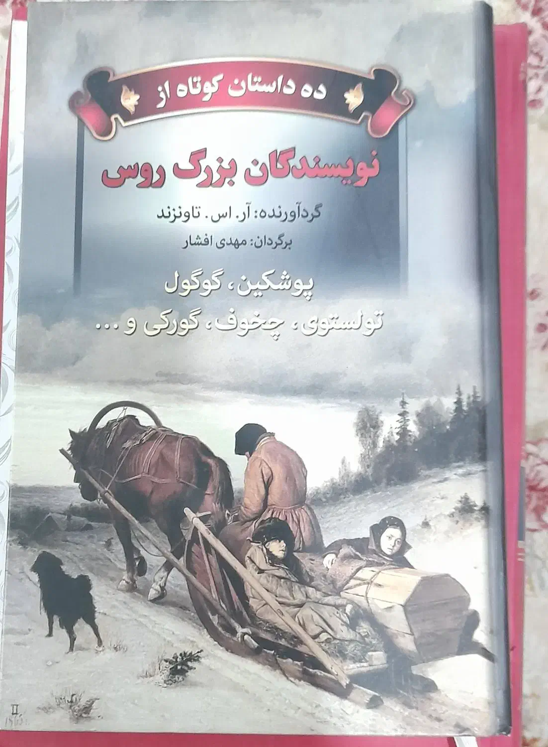 کتب ادبی|کتاب و مجله ادبی|کرج, کارخانه قند|دیوار