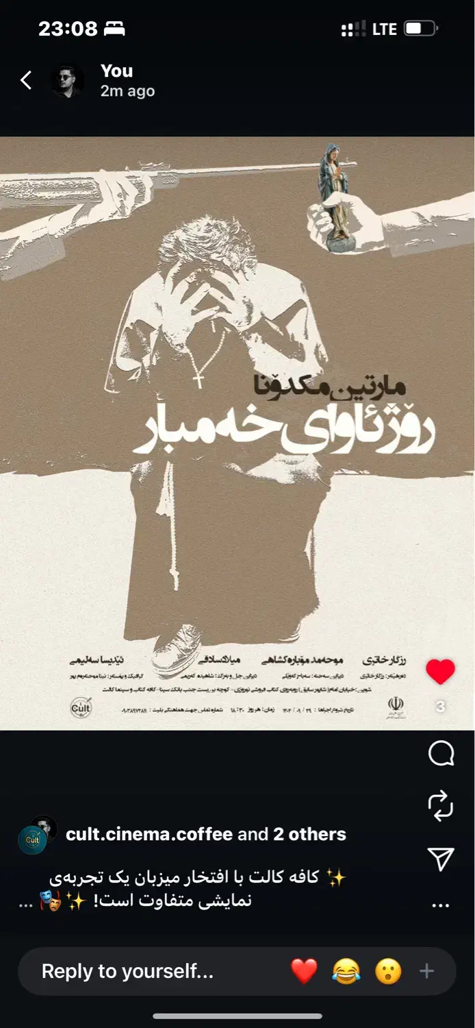 تئاتر روژئاوای خه‌ومبار/ مارتین مکدونا|بلیت تئاتر و سینما|سنندج, |دیوار