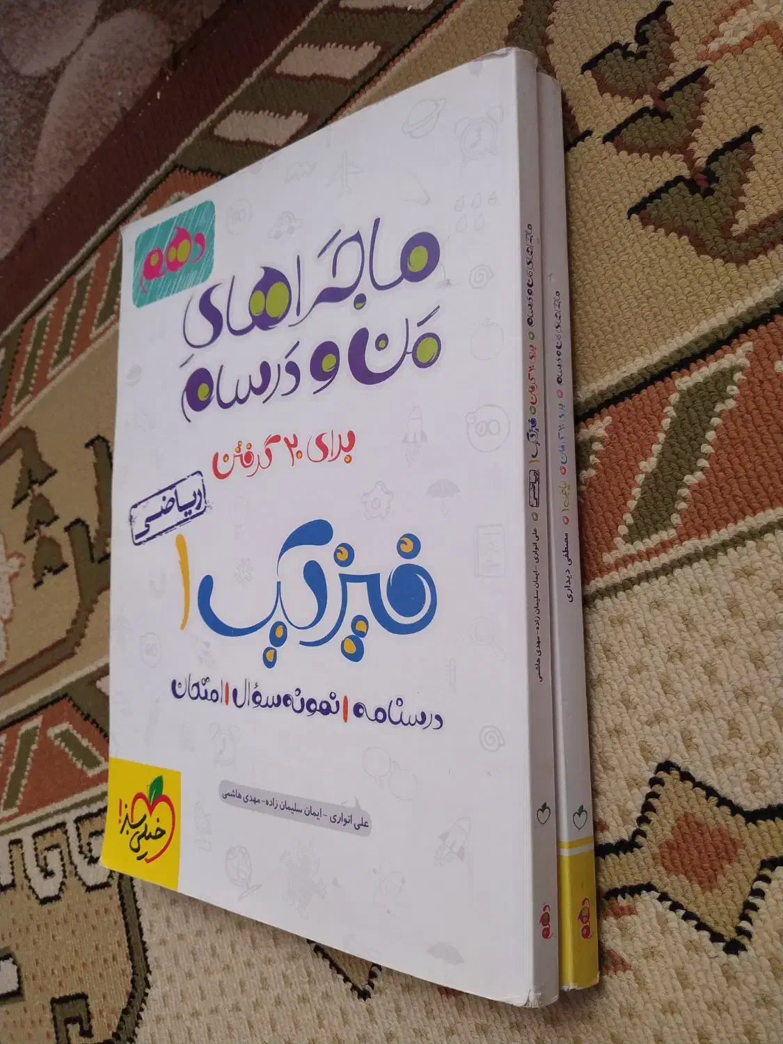 کتب کمک درسی از پایه دهم تا دوازدهم و تست کنکور|کتاب و مجله آموزشی|فولادشهر, مسکن مهر فولادشهر|دیوار