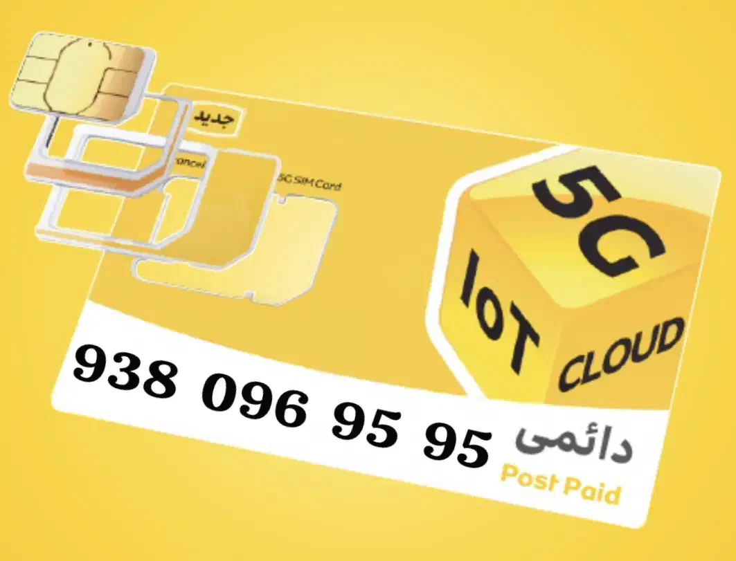 0936-058-38-38|سیمکارت|شیراز, شاهچراغ|دیوار