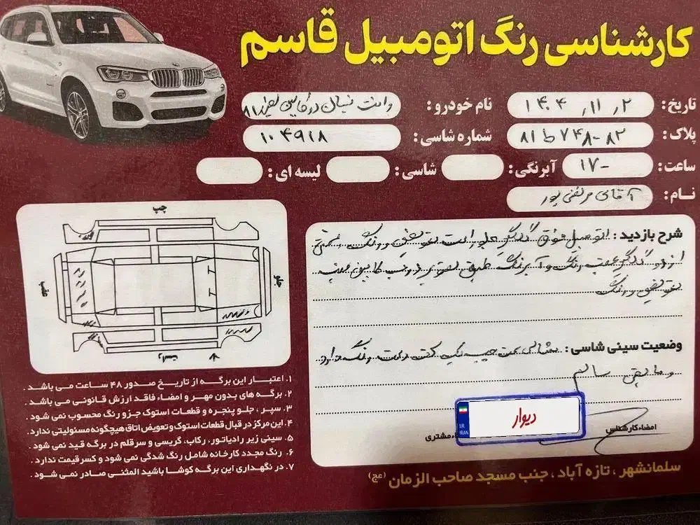 نیسان پیکاپ 81|خودرو سواری و وانت|کلارآباد, |دیوار