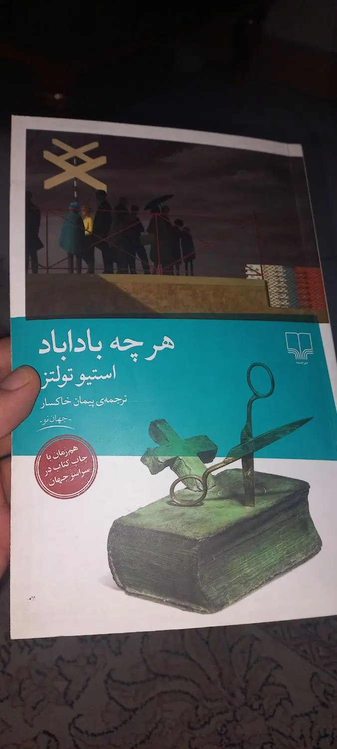 رمان|کتاب و مجله ادبی|تهران, یافت آباد جنوبی|دیوار