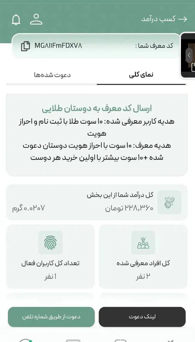 تا ۲۰ سوت هدیه ثبت نام|کارت هدیه و تخفیف|پردیس, فاز ۱|دیوار