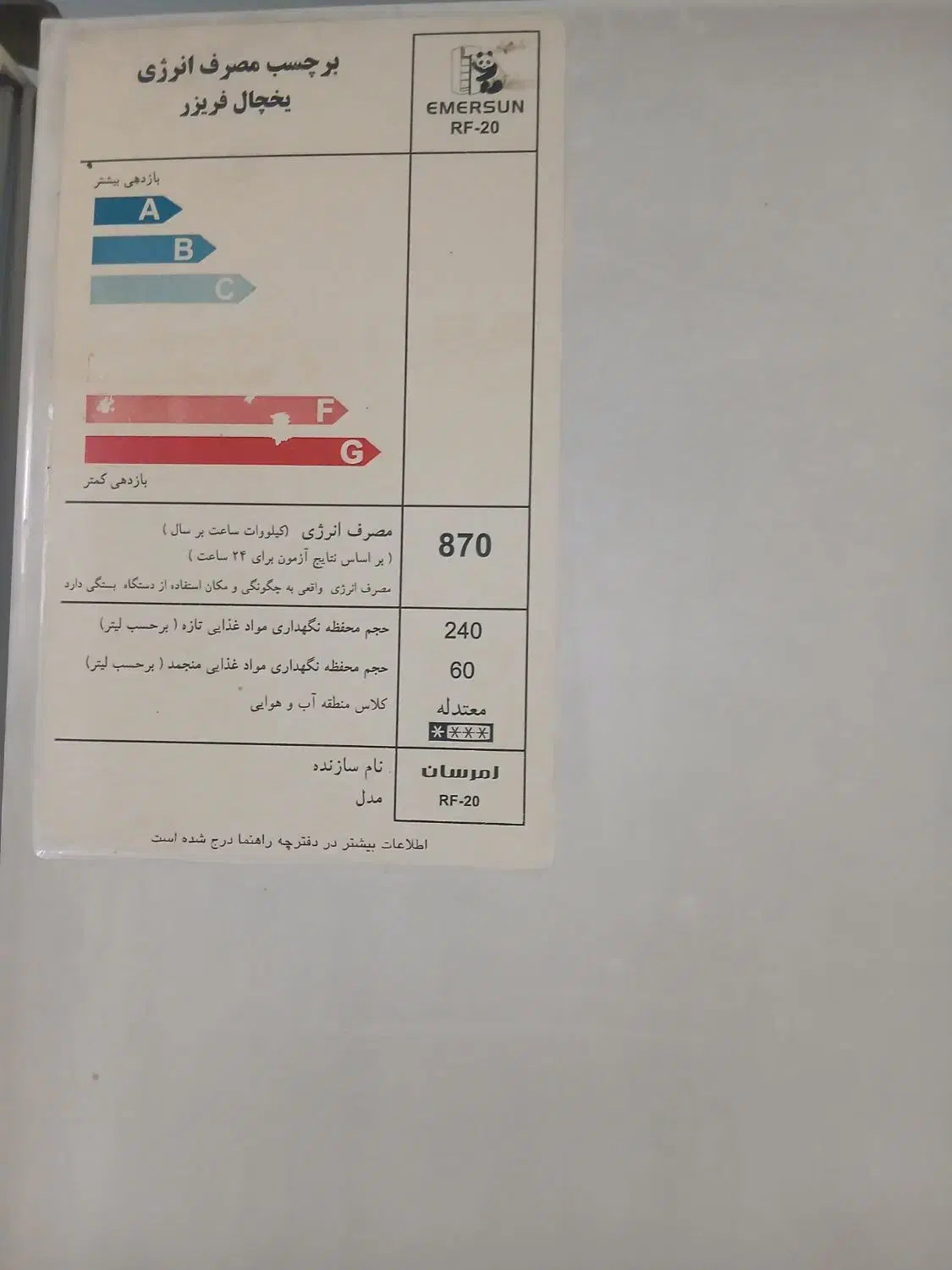 یخچال فریزر سفید|یخچال و فریزر|مراغه, |دیوار