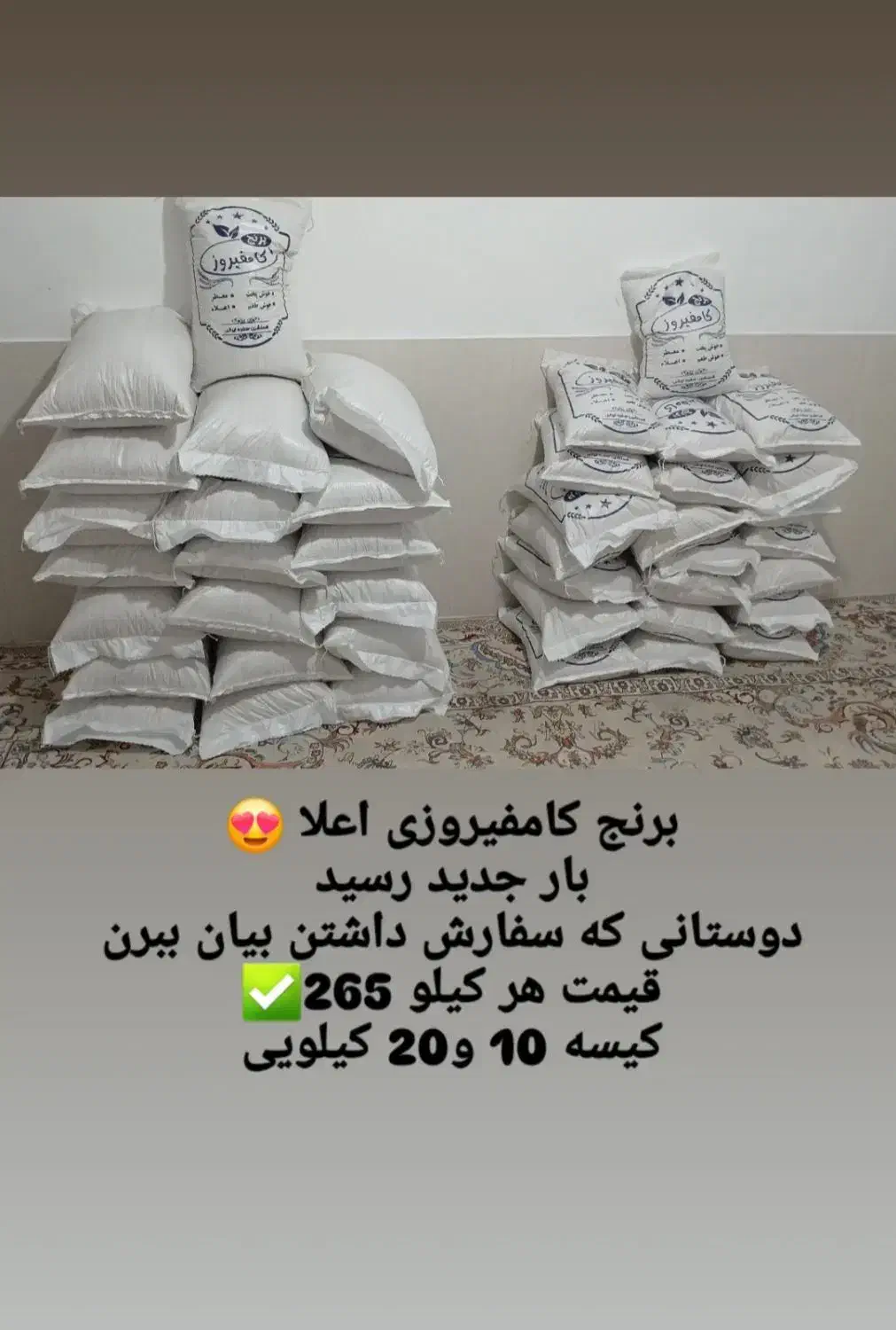 برنج کامفیروزی|خوردنی و آشامیدنی|شیراز, شهدای شهرک سعدی|دیوار
