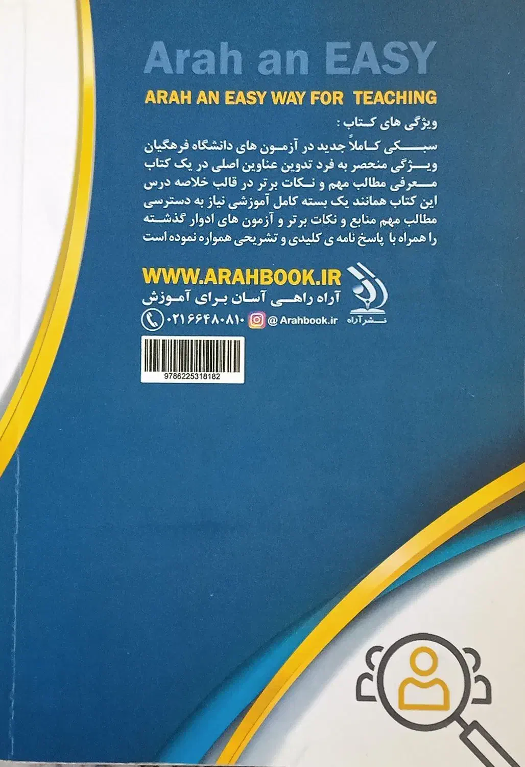 کتاب کنکور فرهنگیان|کتاب و مجله آموزشی|اردبیل, |دیوار