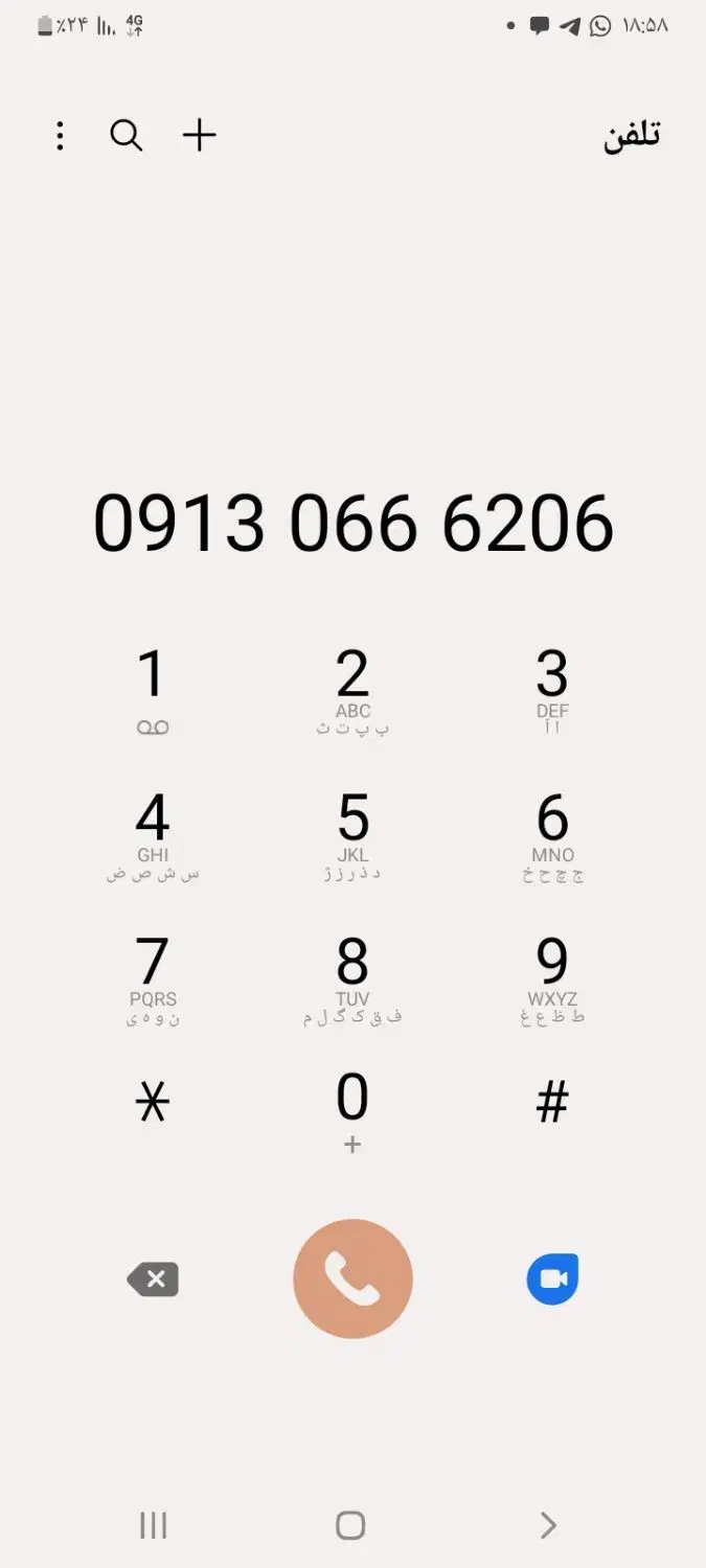 خط رند|سیمکارت|جرقویه, |دیوار