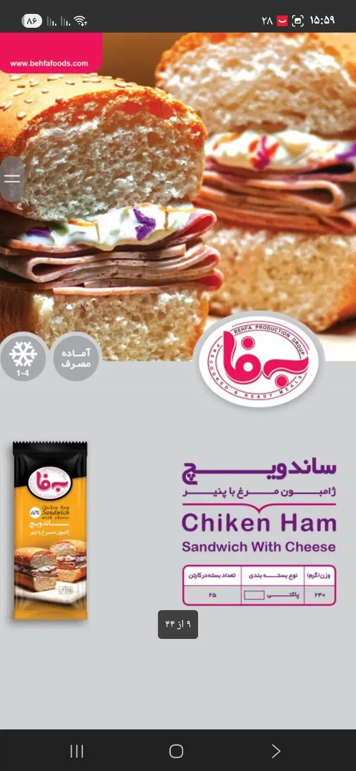 ساندویچهای دانش آموزی در طعمهای مختلف (استاندارد)|خوردنی و آشامیدنی|تبریز, |دیوار