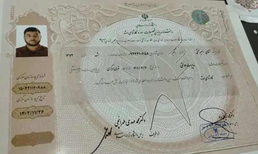 اخذ مدارک تحصیلی|خدمات آموزشی|تهران, فلسطین (میدان انقلاب)|دیوار