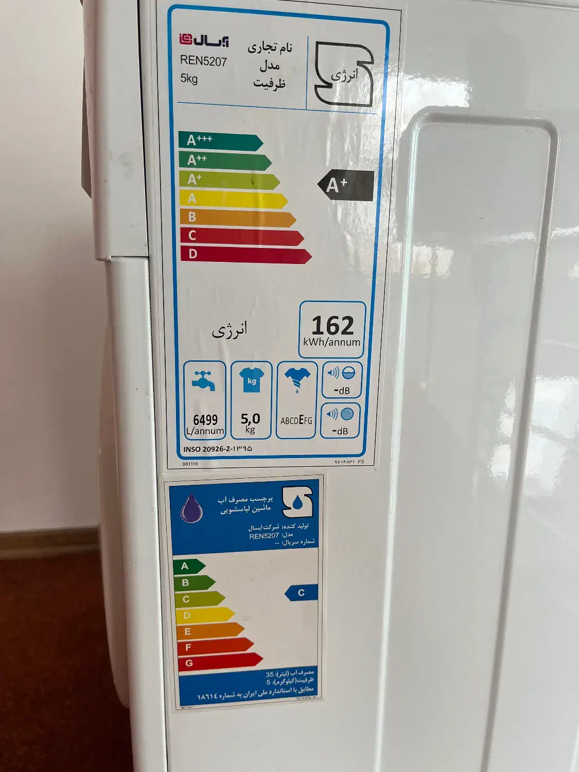 ماشین لباسشویی آبسال ۵ کیلوگرم|ماشین لباسشویی و خشک‌کن لباس|پردیس, فاز ۶|دیوار