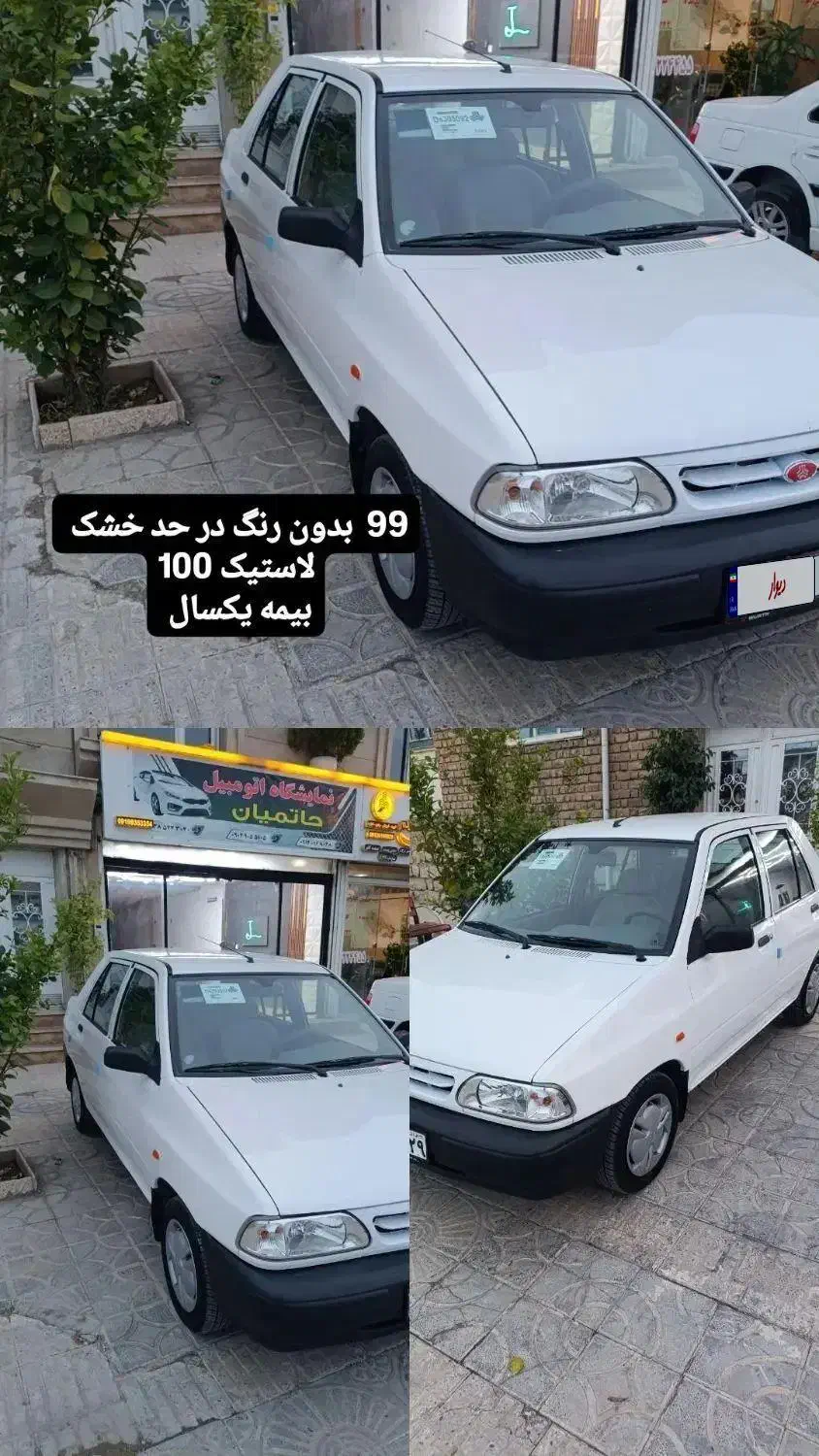 ساینا .|خودرو سواری و وانت|گیلان غرب, |دیوار