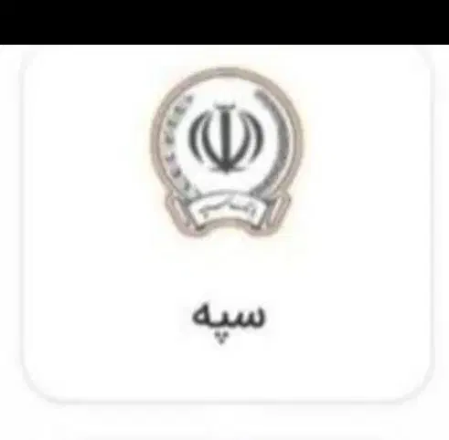 فروش وام|خدمات مالی، حسابداری، بیمه|طبس, |دیوار