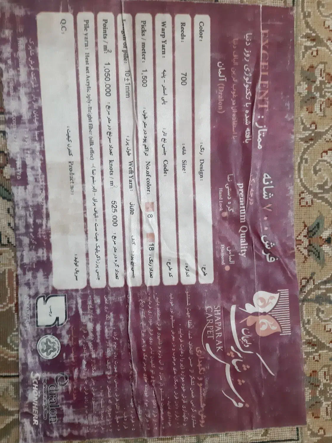 فرش|فرش|زابل, |دیوار