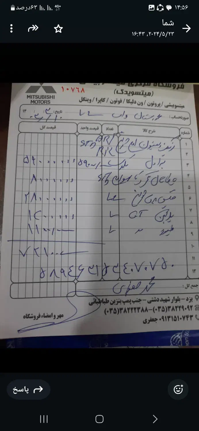 میتسوبیشی وانت|خودرو سواری و وانت|اهواز, فاز ۲ پادادشهر|دیوار