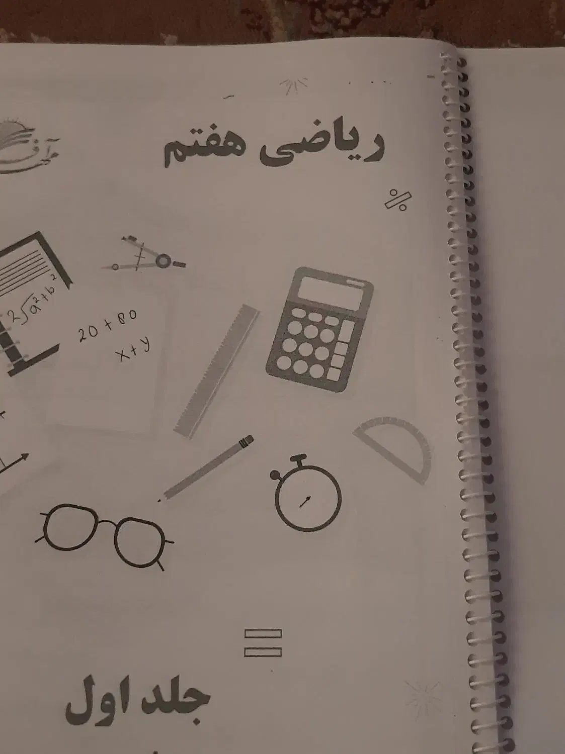 جزوه پایه هفتم|کتاب و مجله آموزشی|شیراز, احمدآباد|دیوار