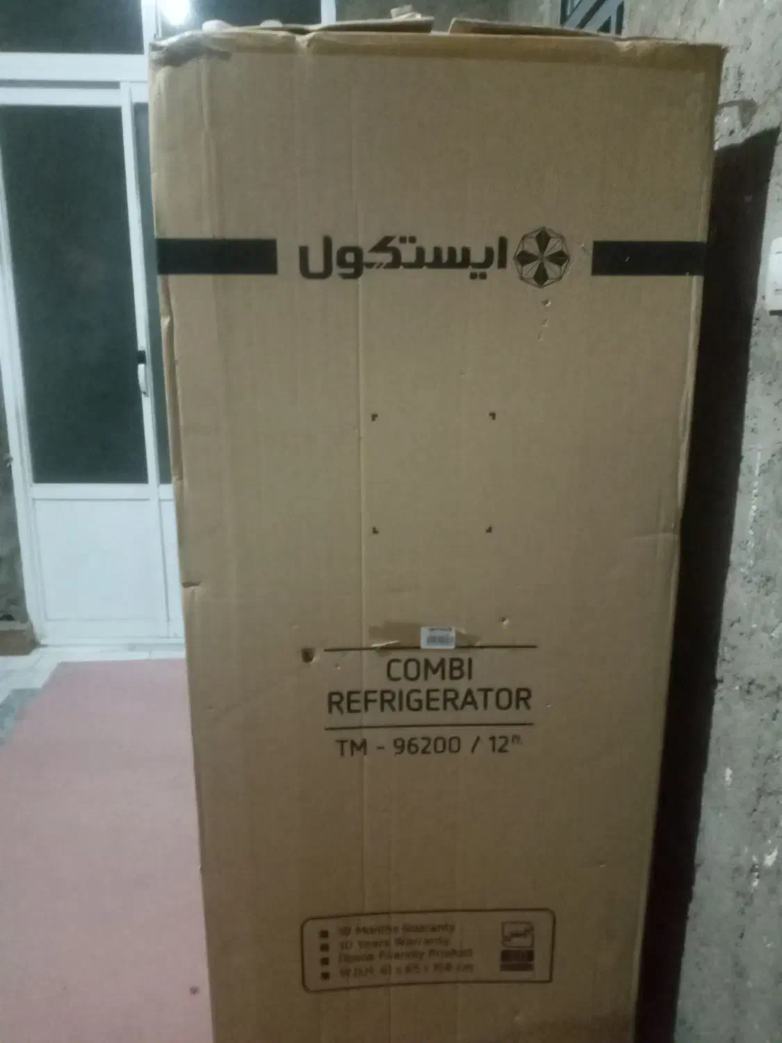 یخچال ایستکول|یخچال و فریزر|بندر ترکمن, |دیوار