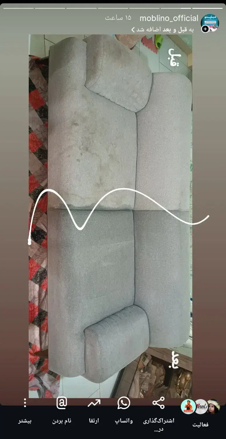 مبل شویی «مبلینو»|خدمات نظافت|رشت, استقامت ۱|دیوار