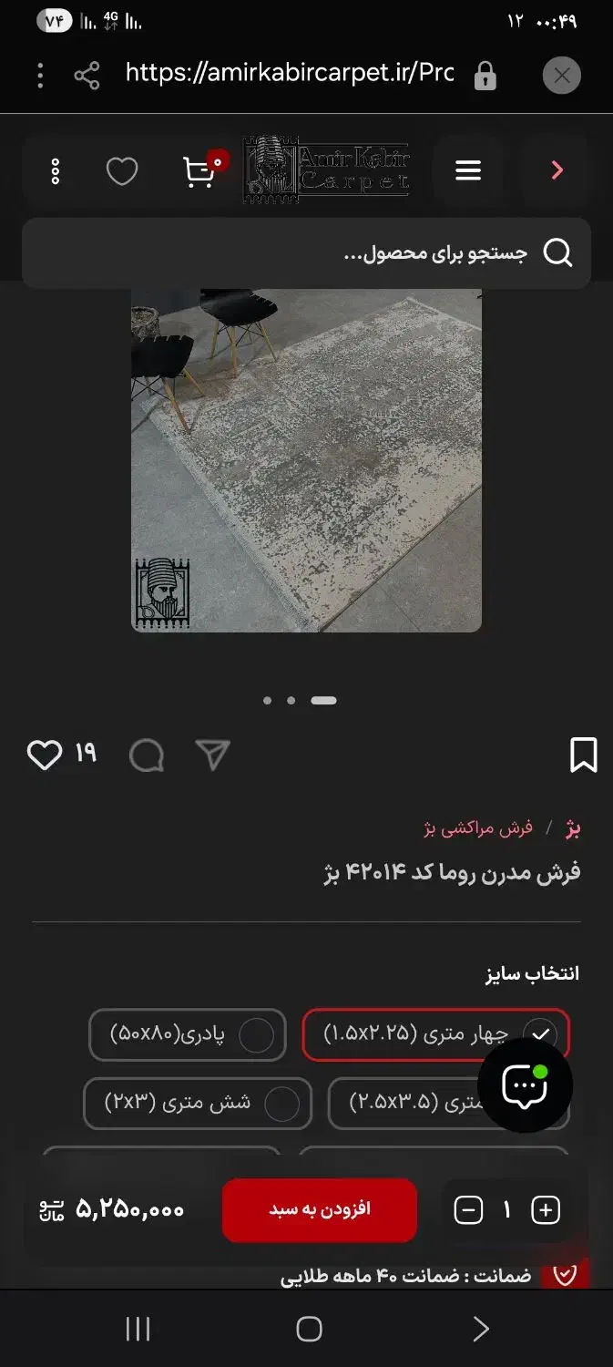 فرش مدرن مدل روما|فرش|کرج, بنیاد|دیوار