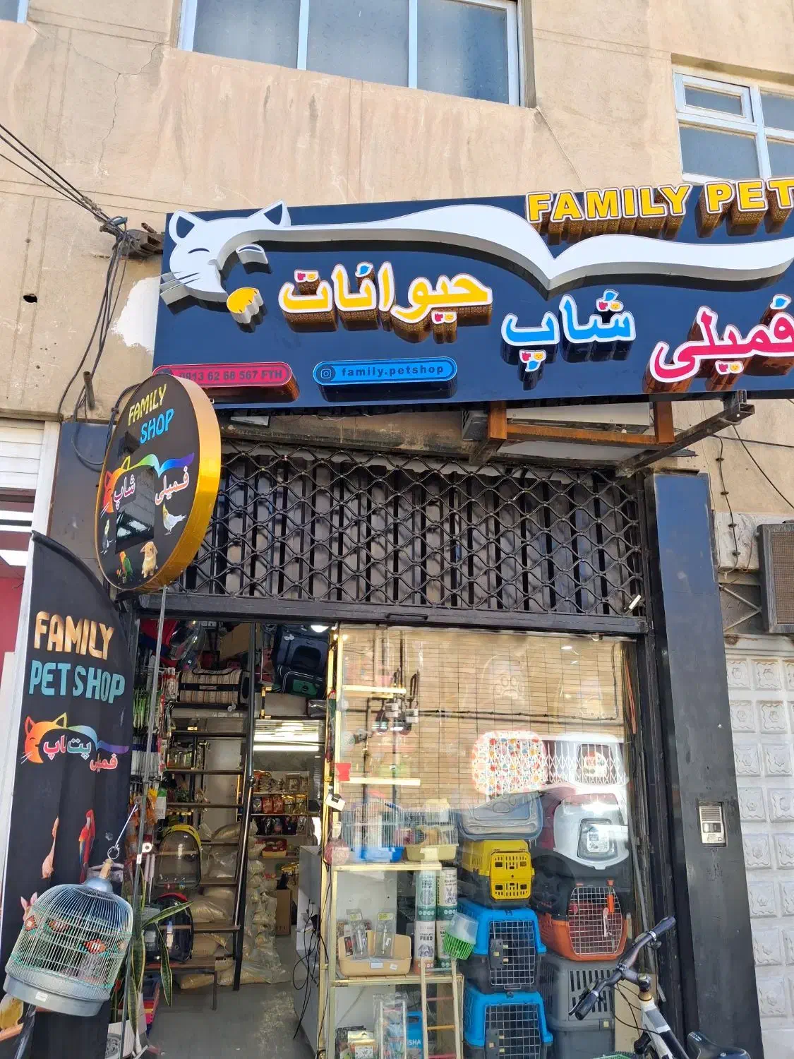 لوازم جانبی و مکمل پرندگان|لوازم جانبی حیوانات|شاهین‌شهر, فردوسی|دیوار