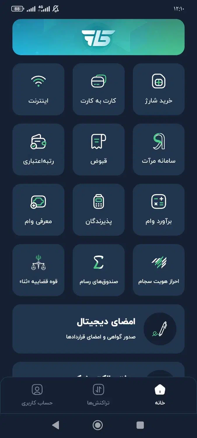 وام|خدمات مالی، حسابداری، بیمه|سیوان, |دیوار