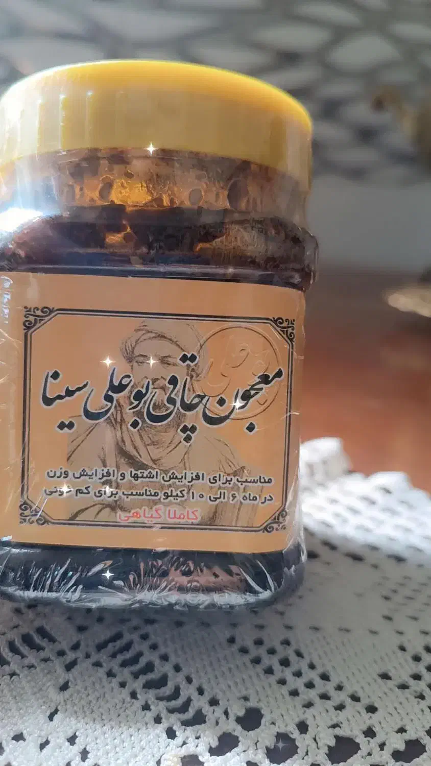 معجون چاقی اصل تضمینی|خوردنی و آشامیدنی|نقده, |دیوار