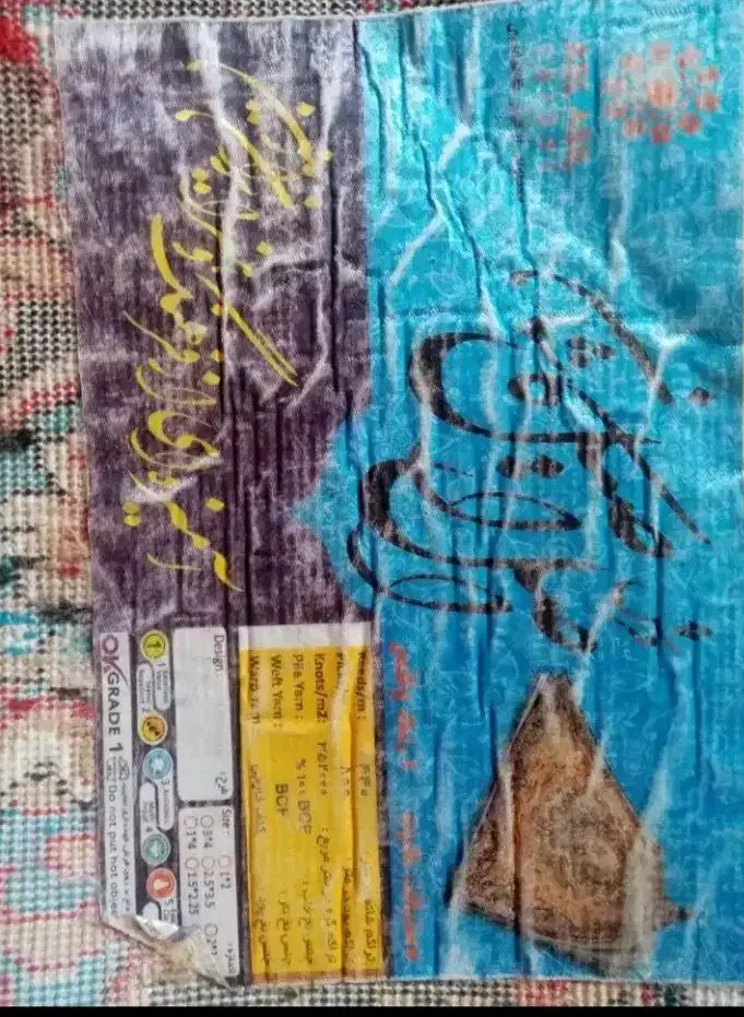 فرش 12 متری|فرش|سنندج, |دیوار