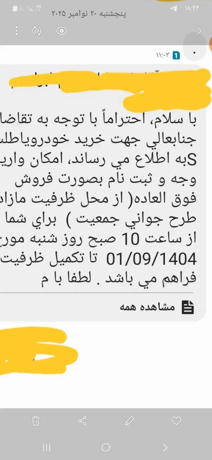 حواله اطلس s|خودرو سواری و وانت|ملکشاهی, |دیوار