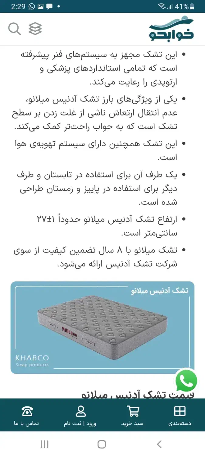 ۲ تشک آدونیس میلانو|تشک تختخواب|تهران, تهرانپارس جنوبی|دیوار