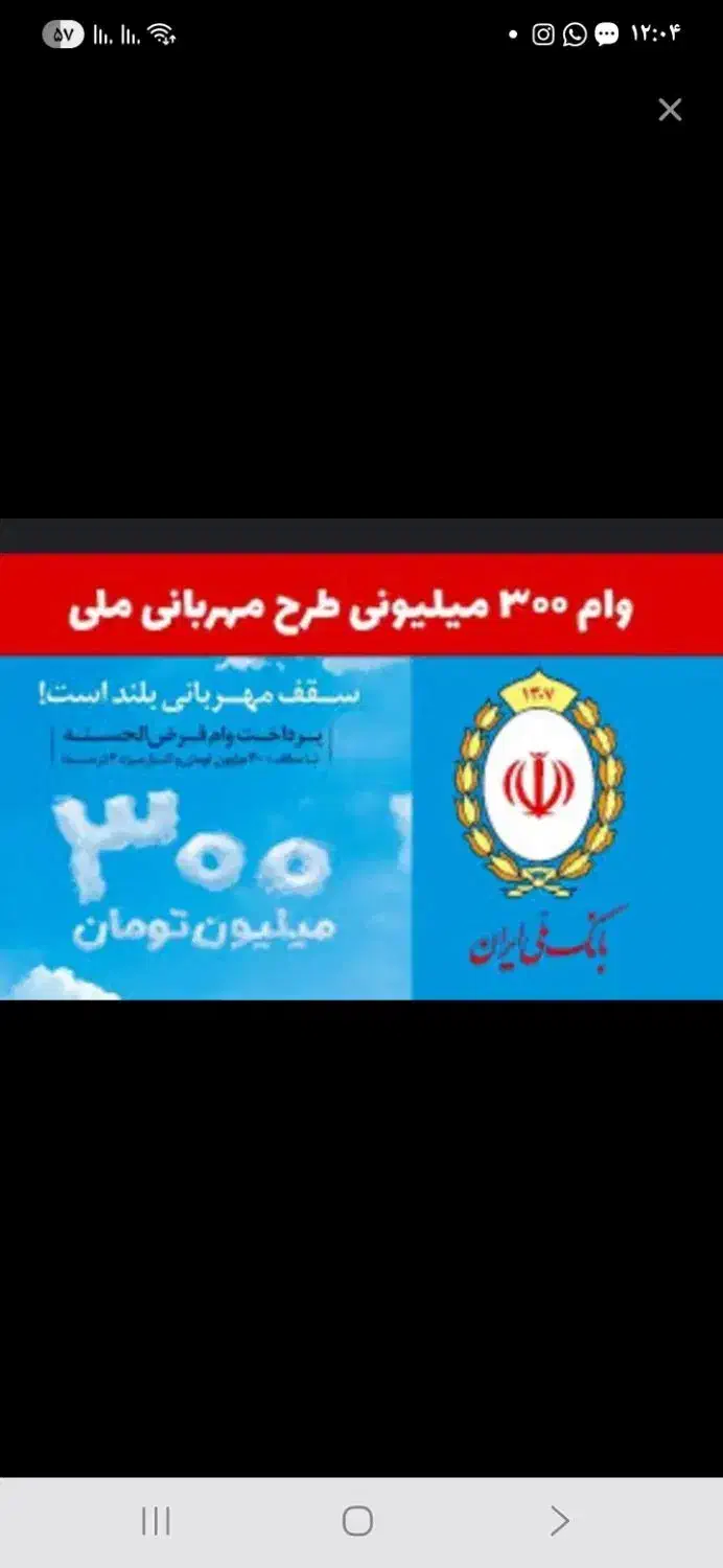 امتیاز وام مهربانی|پیش‌فروش املاک|شیراز, زرهی|دیوار
