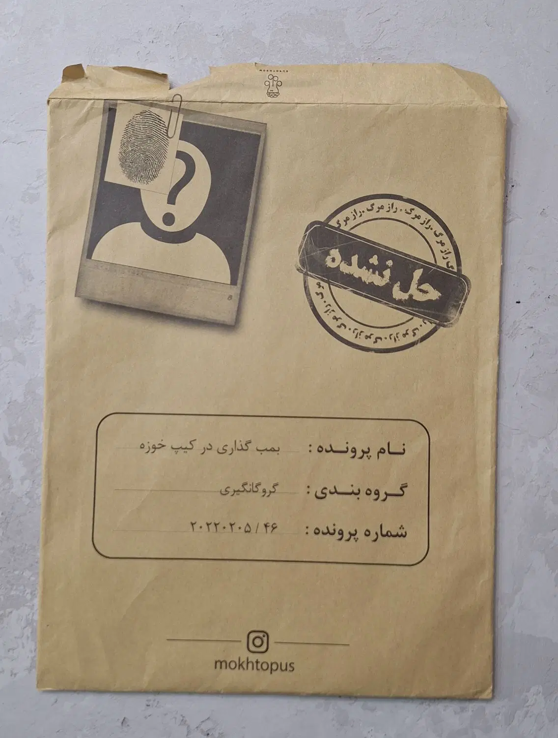 پرونده گروگانگیری بمب گذاری|کتاب و مجله|تهران, استخر|دیوار