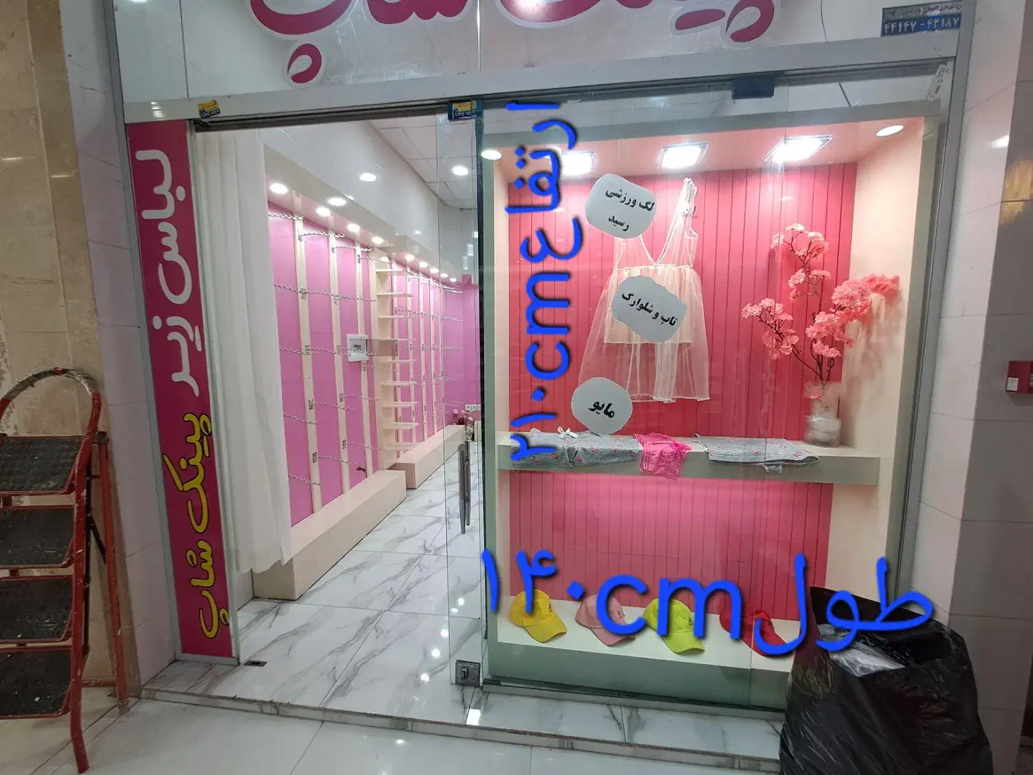 فروش فوری ویترین لباس زیر و پوشاک،|فروشگاه و مغازه|لاهیجان, طالقانی|دیوار