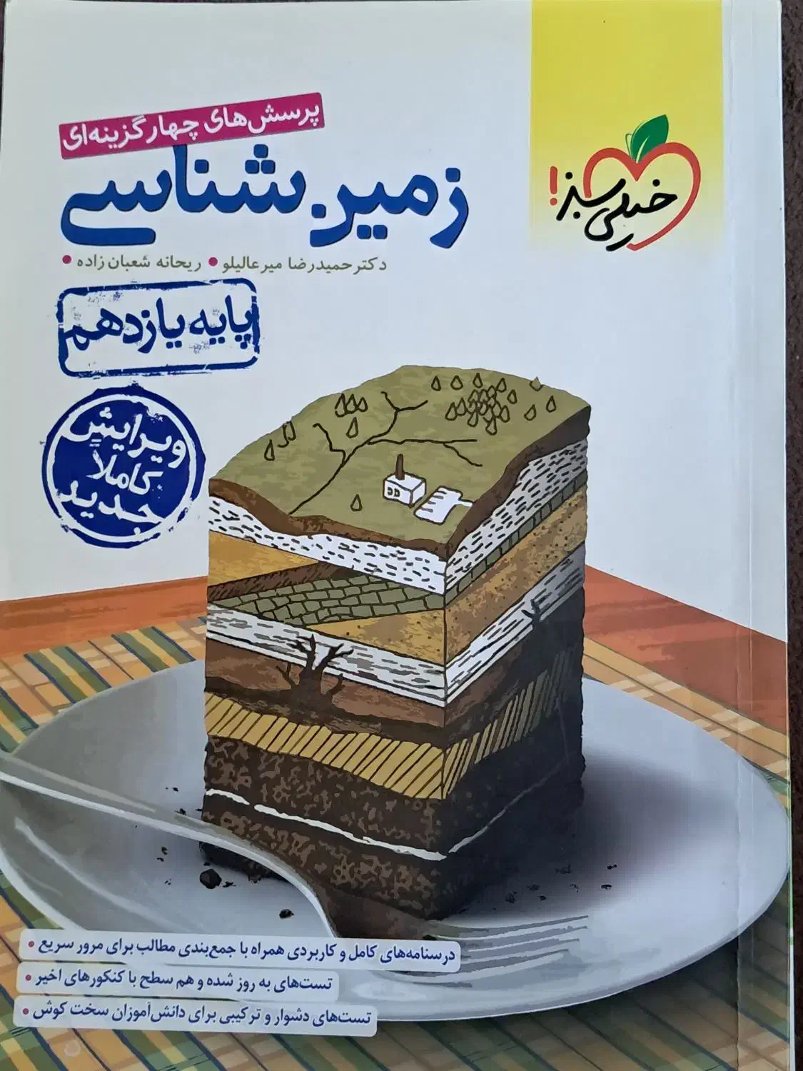 کتاب کنکور تجربی|کتاب و مجله آموزشی|گتوند, |دیوار