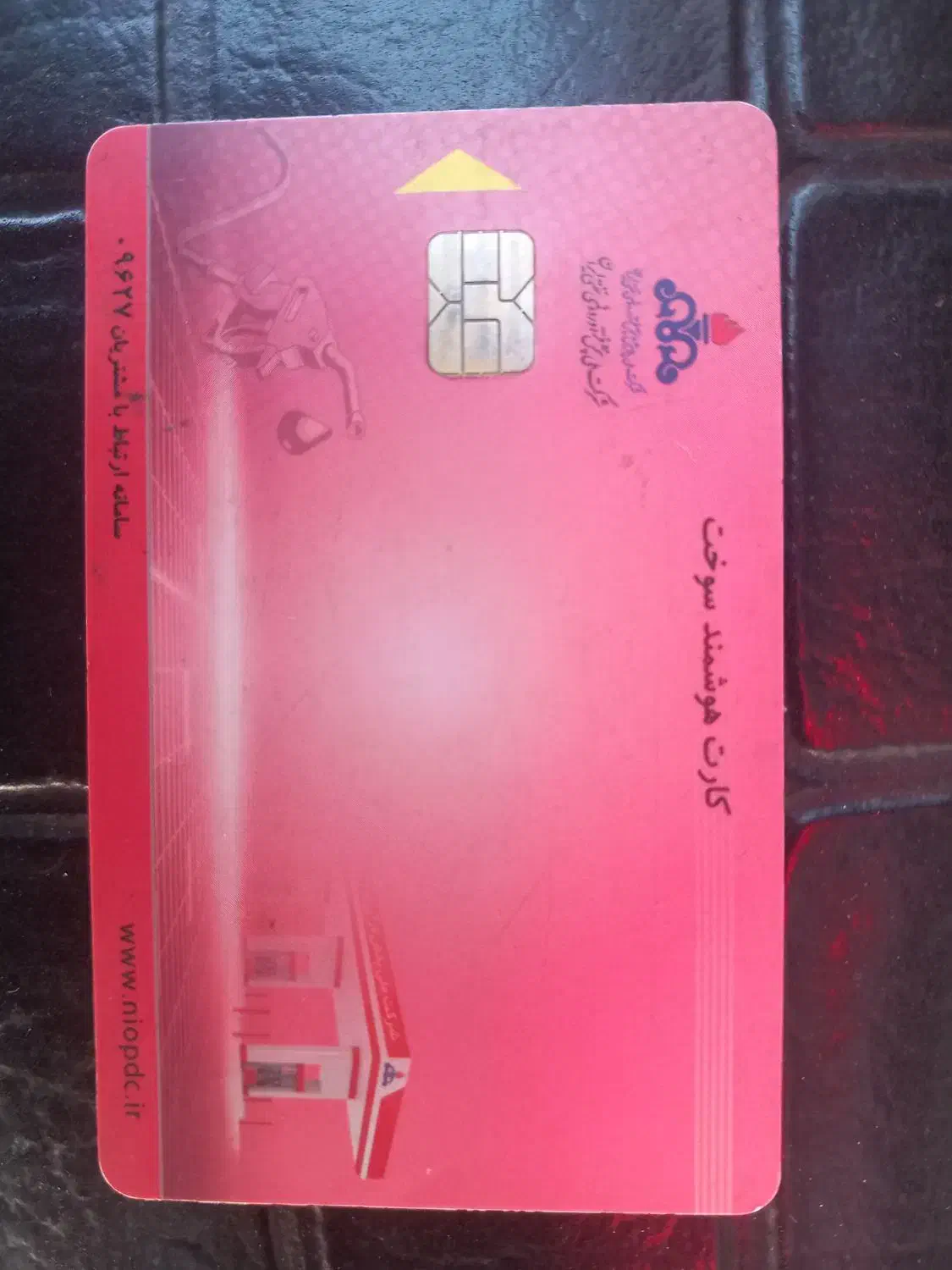 پیدا شده کارت سوختبنامپرسندهخیال|اشیا|تربت جام, شهید نصرالهی|دیوار